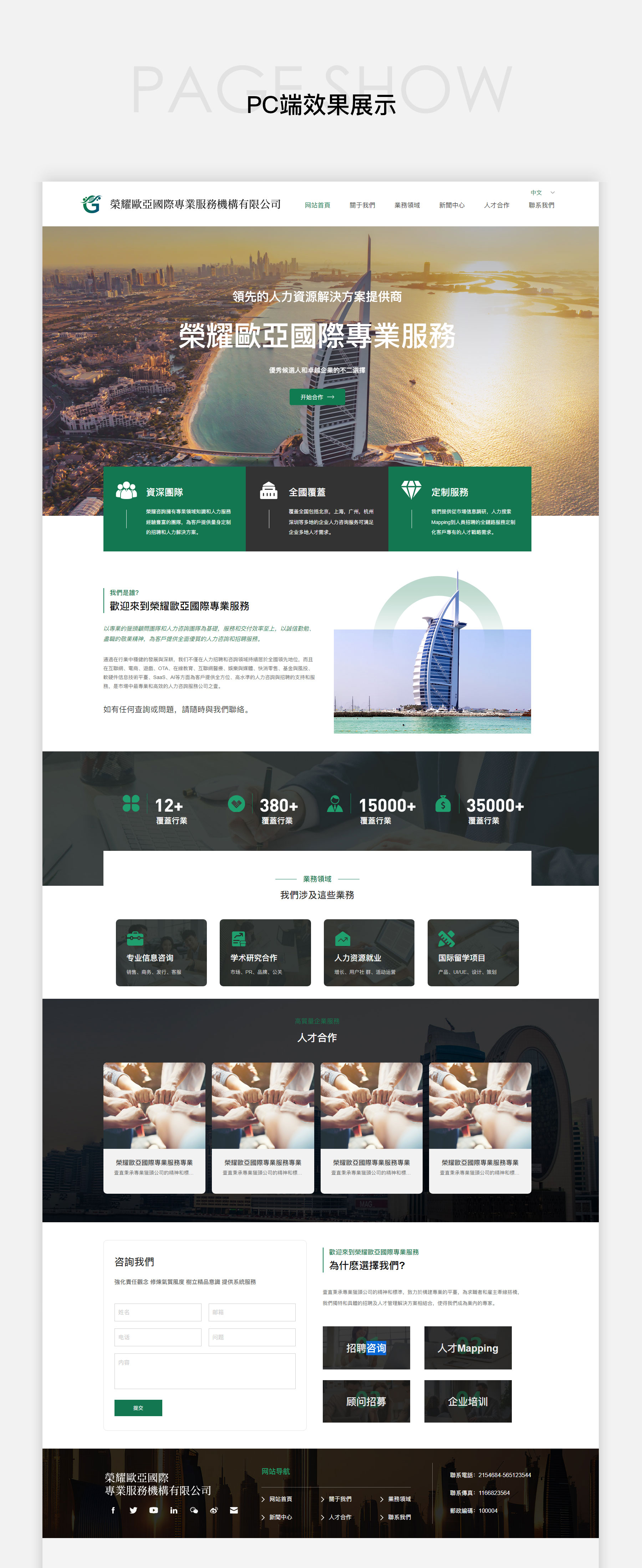 网站建设